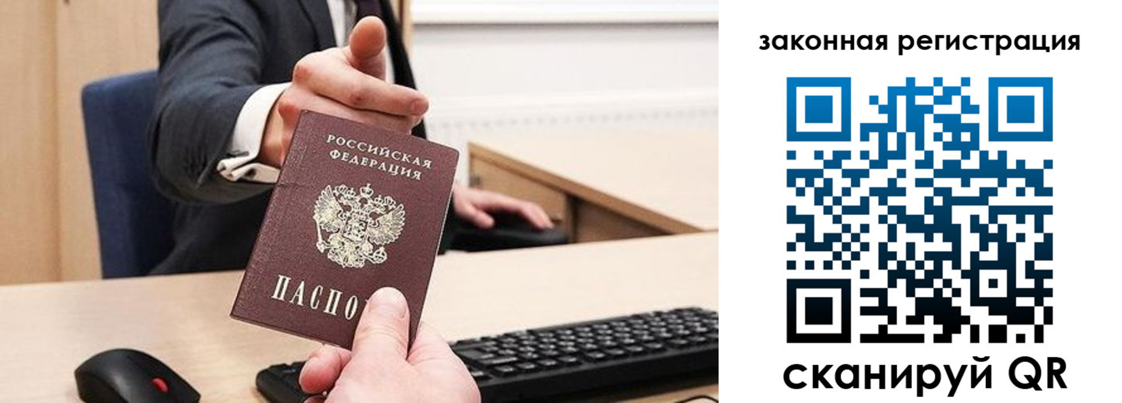прописка для кредита в Каргополе